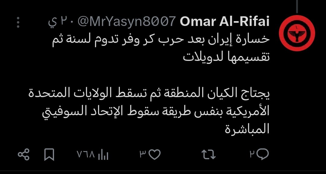 OMAR AL-RIFAI tweet media
