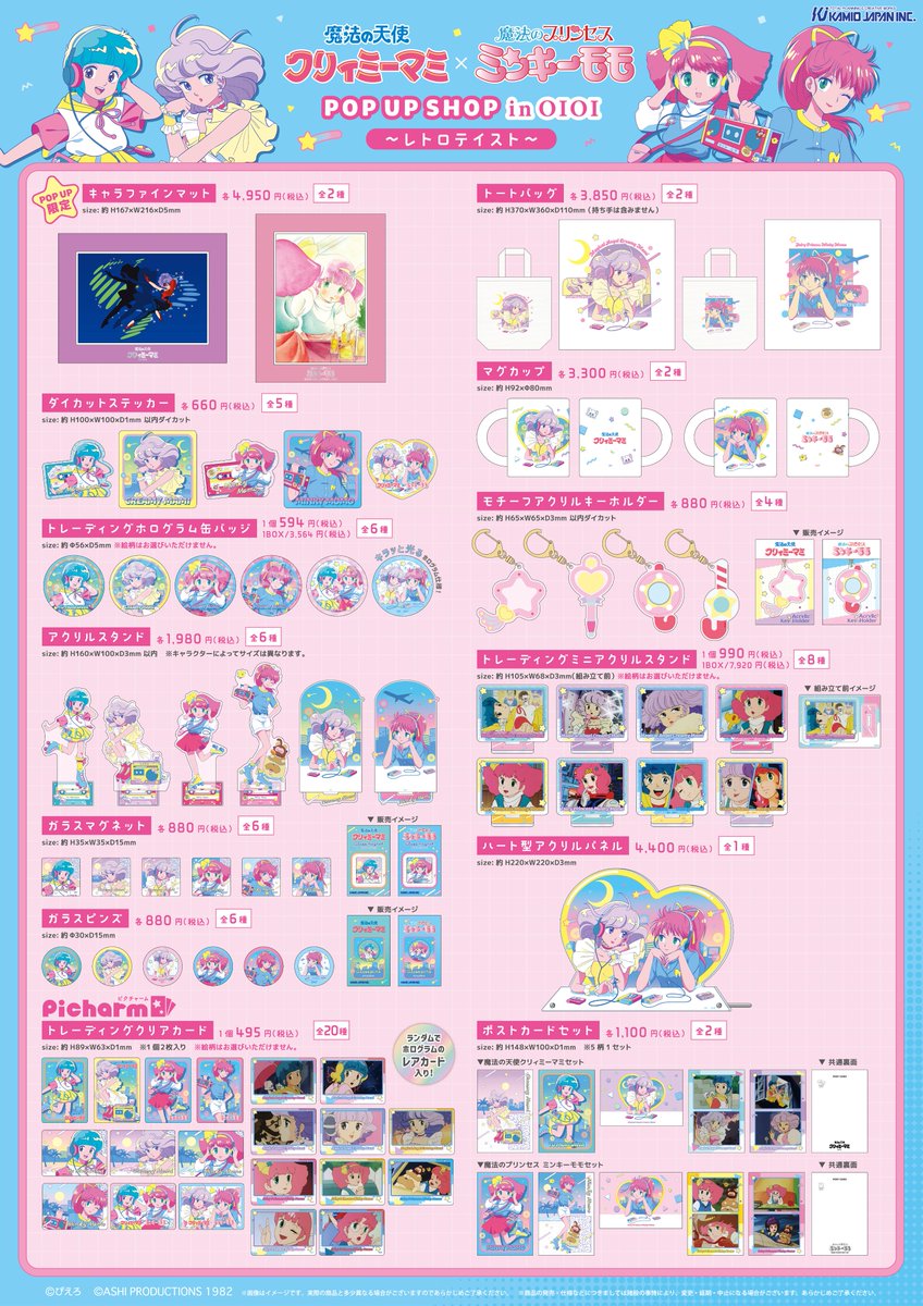 カミオジャパンアニメ tweet media