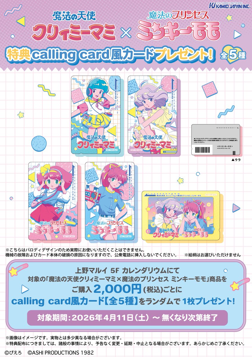 カミオジャパンアニメ tweet media