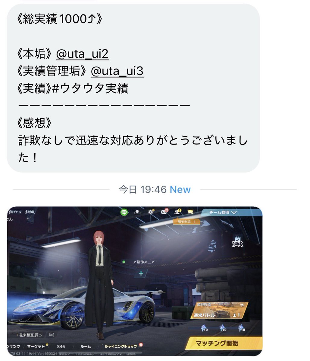 👑うたさぶ tweet media