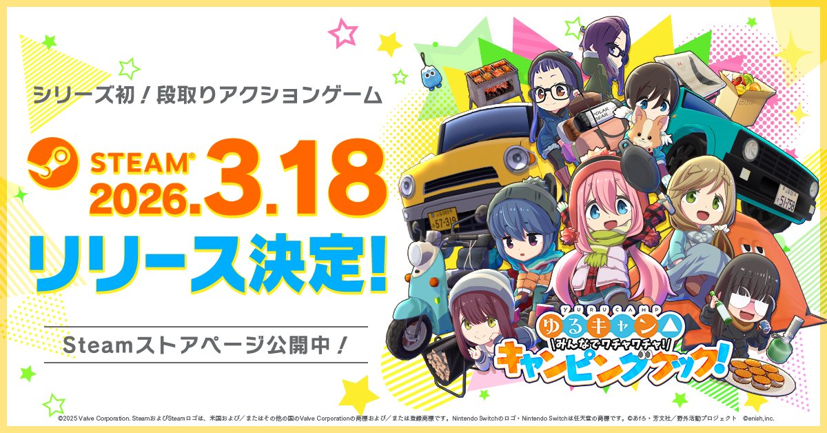 yurucamp_game's tweet photo. 【🎉Steam版 配信日決定🎉】

『#わちゃキャン△』Steam版
2026年3月18日 配信開始！

わちゃわちゃキャンプライフが
ついに PCでもたっぷり楽しめます🏕️

画像をタップしてウィッシュリスト登録✨

配信までぜひ楽しみにお待ちください💖
#わちゃキャンSteam #ゆるキャン