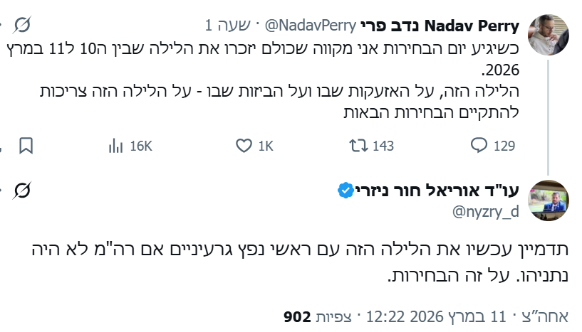 הביביזם זה לקחת מציאות מחורבנת ולנסות לטעון שבלי נתניהו היא הייתה עוד יותר מחורבנת.
רק אל תקראו להם כת...