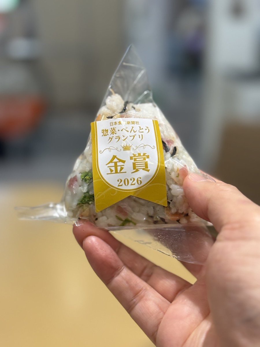 選んだおにぎりは一番人気の｢えび天｣、｢しみしみ揚げ茄子とちりめん山椒｣、惣菜・べんとうグランプリで金賞を取った｢菜の花・梅・小えびの春爛漫むすび｣です🍙 尾道名物のイカ天入り豚汁と一緒においしくいただきました😋

#おにぎり協会 #綾鷹屋 #広島グルメ