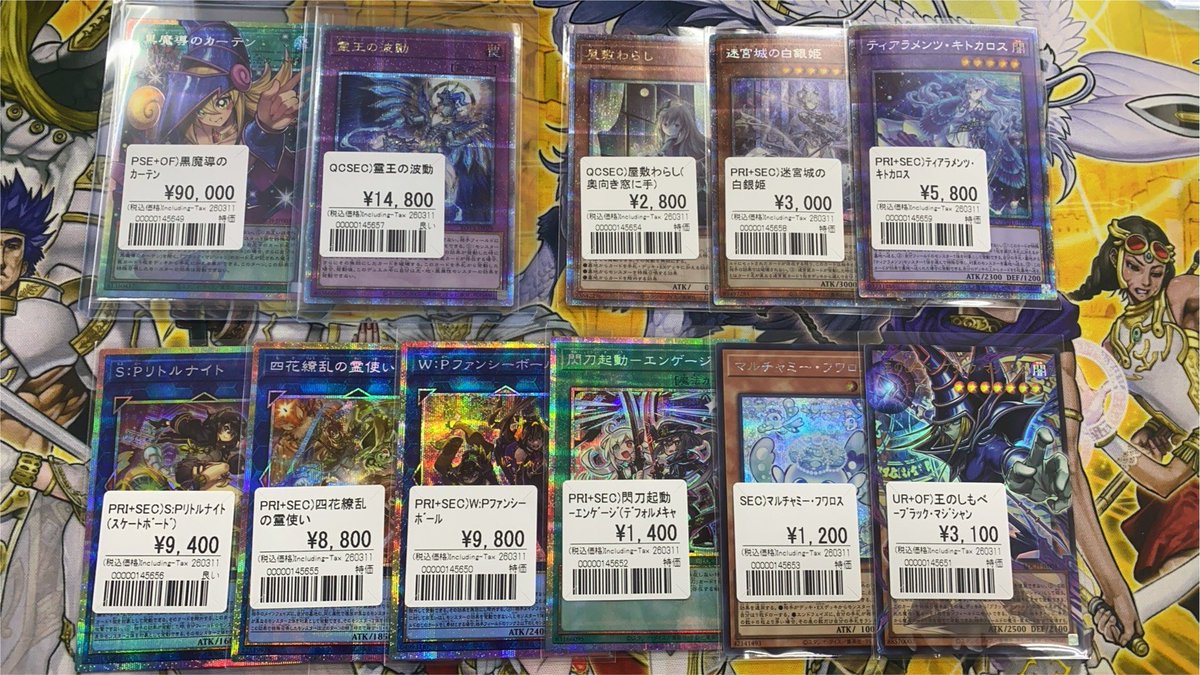 遊戯王販売情報 黒魔導のカーテンのプリズマ、霊王の波動25th等入荷