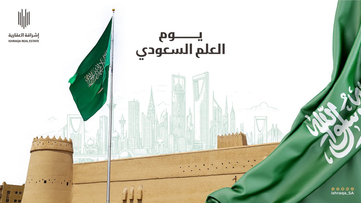 إشراقة العقارية | Ishraqa Real estate tweet media
