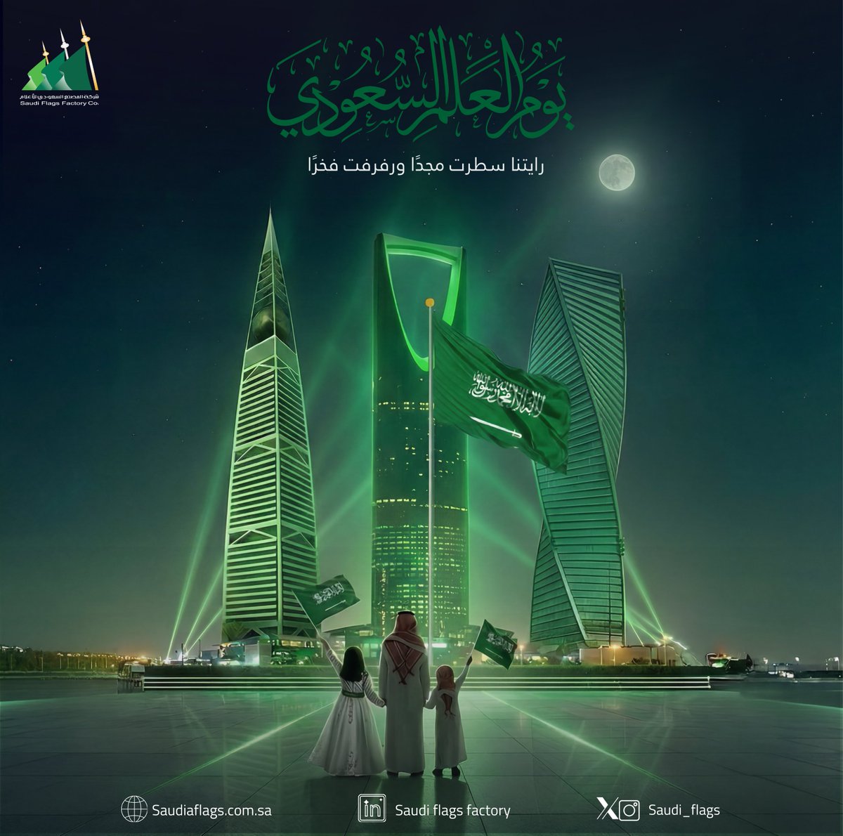 المصنَع السعودِي للأعلام tweet media