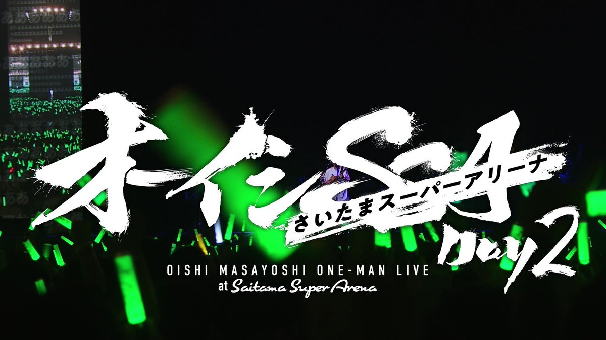 明日3/12(木)21:00〜 プレミア公開🎥✨ ＼ ［Blu-ray/DVD Digest