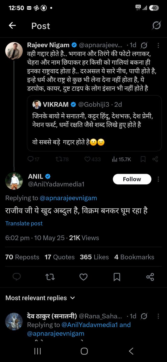 मतलब "अब्दुल "लनविजय" का" चेला