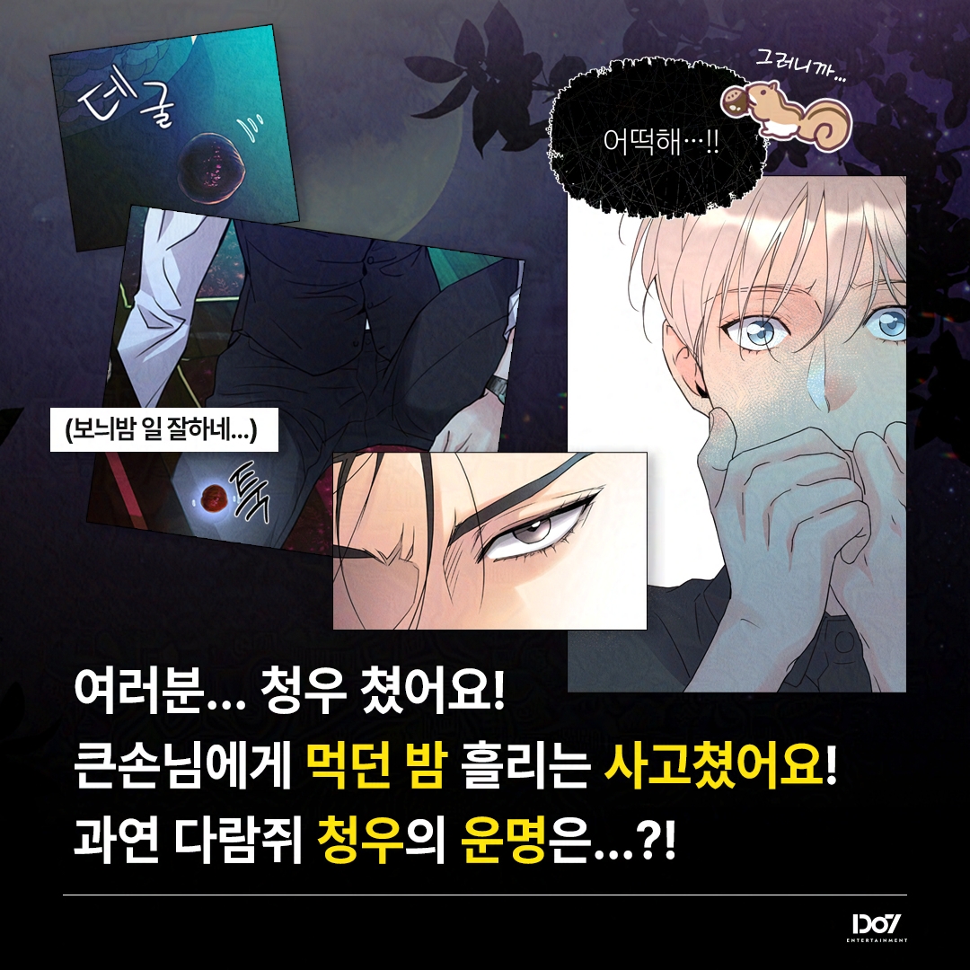 Do7 Ent. tweet media