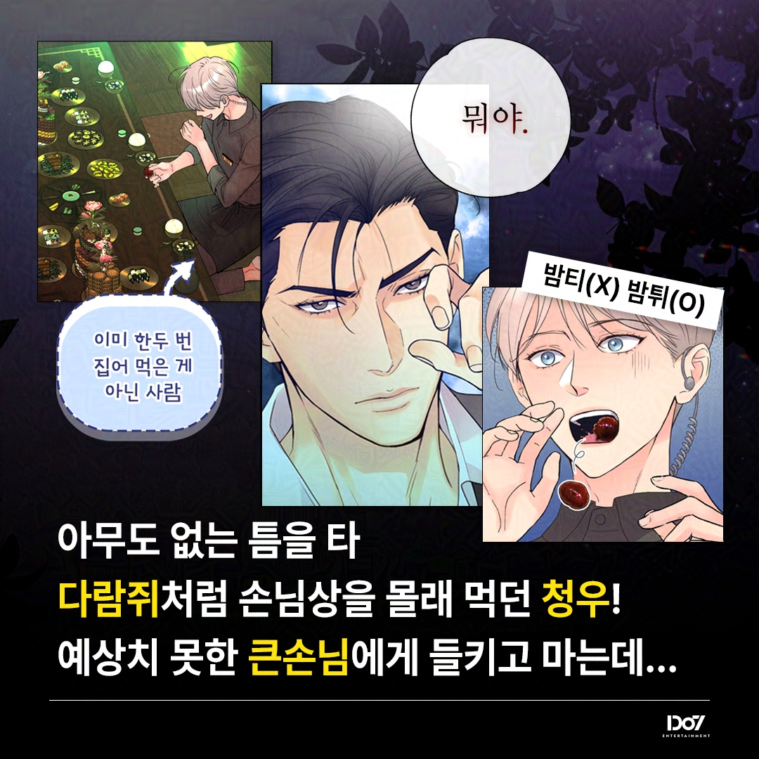 Do7 Ent. tweet media