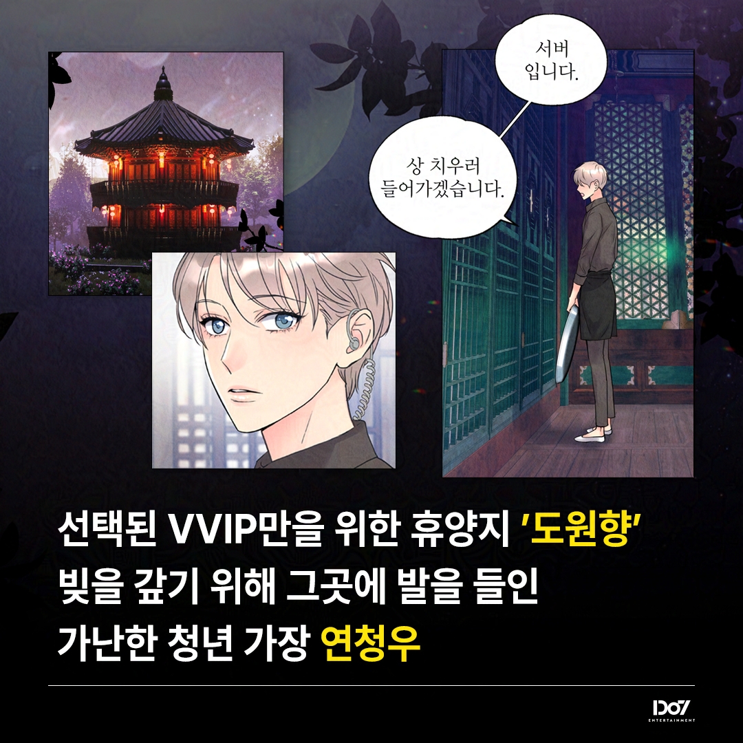 Do7 Ent. tweet media