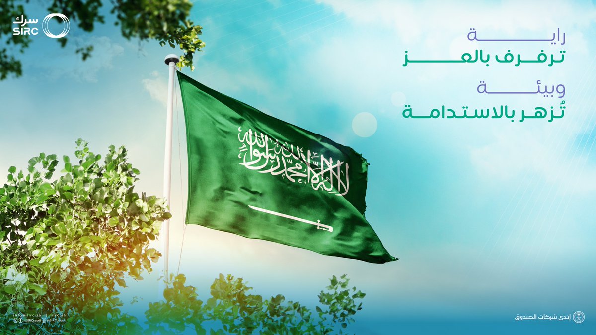 سرك SIRC tweet media