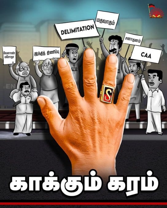 CH.Sekar (சி.எச்.சேகர்) tweet media