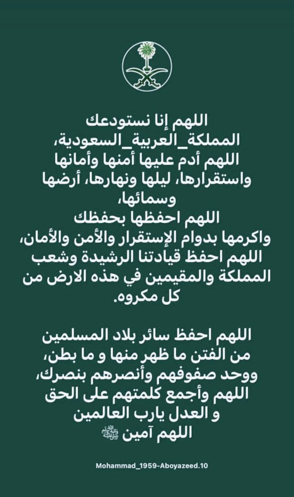 thabt_aldy25224's tweet photo. @AJELNEWS24 أللهم احفظ بلادنا وولات أمرنا يارب عزهم ولا تعز عليهم يارب العالمين أللهم اكفنا شر كل الأشرار وكيد الفجار وطوارق اليل والنهار إلا طارق يطرق بخير https://t.co/VYMZpoy6jH