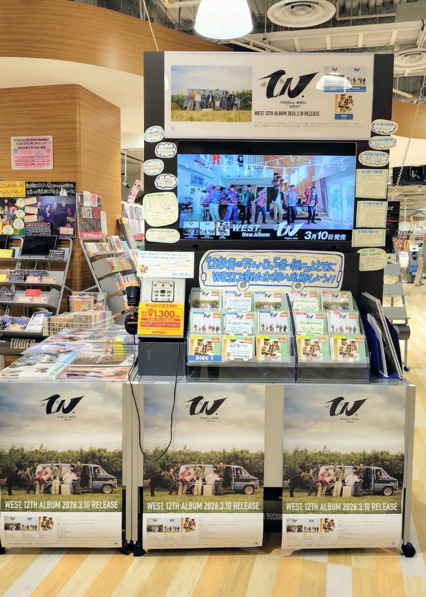 WEST.🌈】 ニューアルバム「唯一無二」爆売れ中‼️ “唯一無二”を