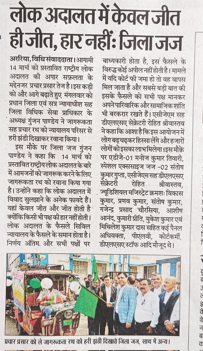 Ajay kumar Singh RTIA tweet media