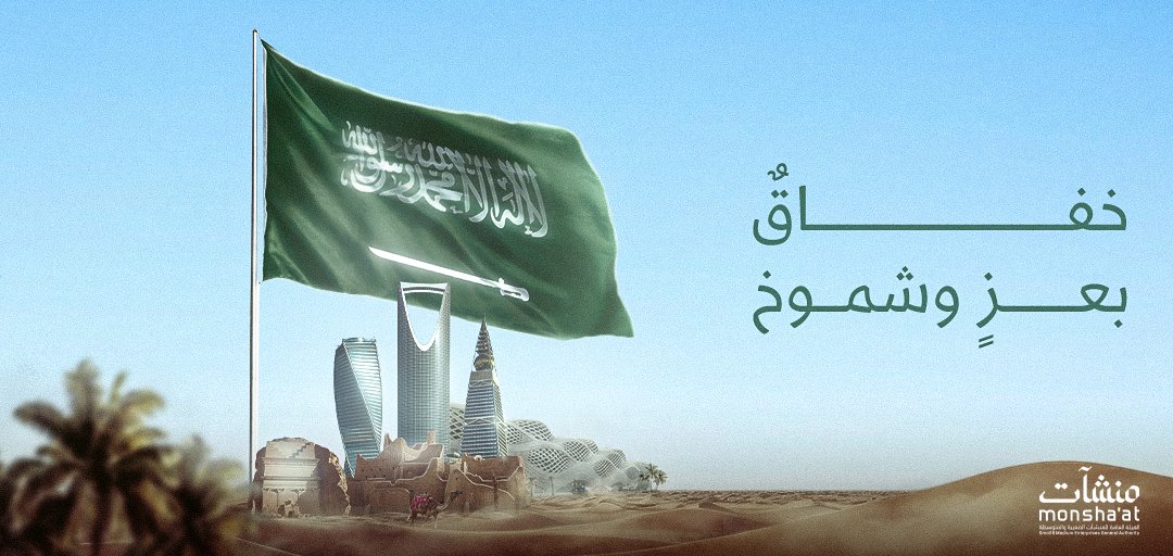 منشآت | Monshaat tweet media