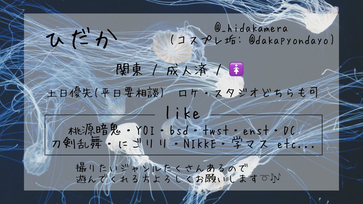 ひだか📸 tweet media