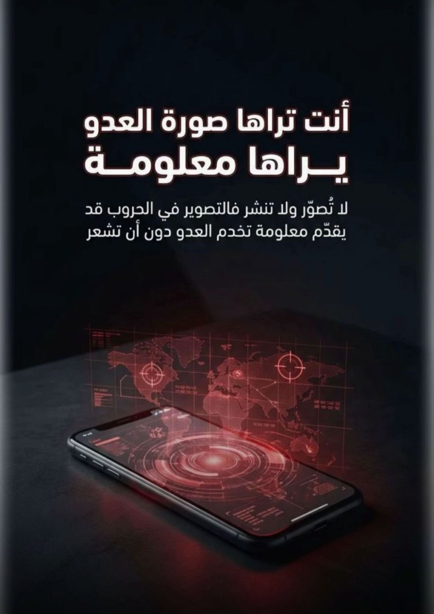 Ry_1708's tweet photo. #لا_تصور_لا_تنشر_خلك_واعي https://t.co/yZJtrcrL4Z