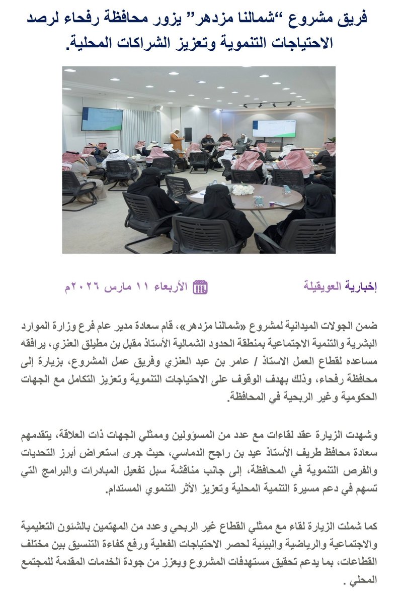 إخبارية العويقيلة tweet media