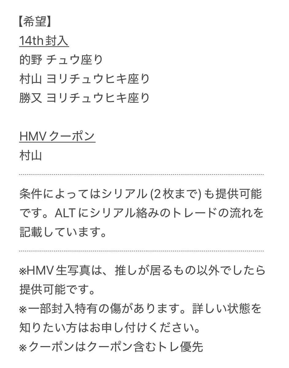 さきちょん@初回固定必読 tweet media