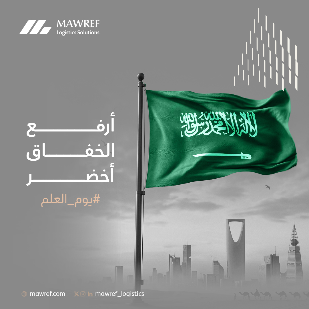 MAWREF Logistics Solutions tweet media