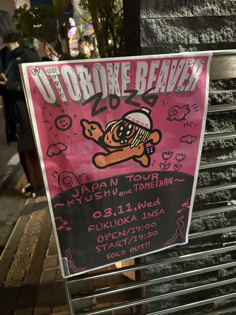 03/11(水)OPEN 21:00
いくみワンマンデー
わたしは福岡でおとぼけ
本日もよろしくお願いします！
#barsdr