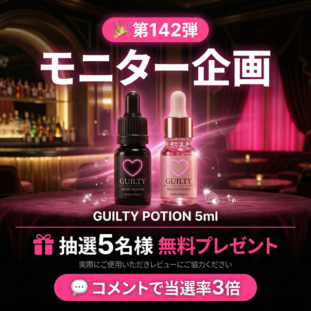 ギルティポーション®︎ tweet media