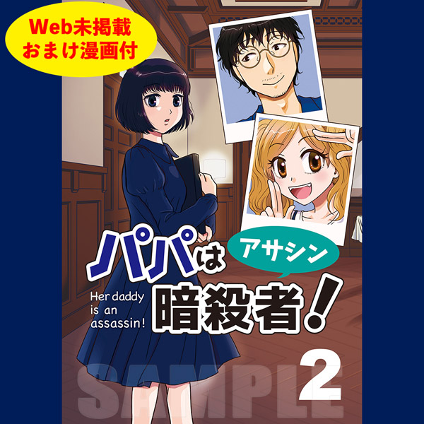 伊藤 巴｜パパアサ連載中 tweet media