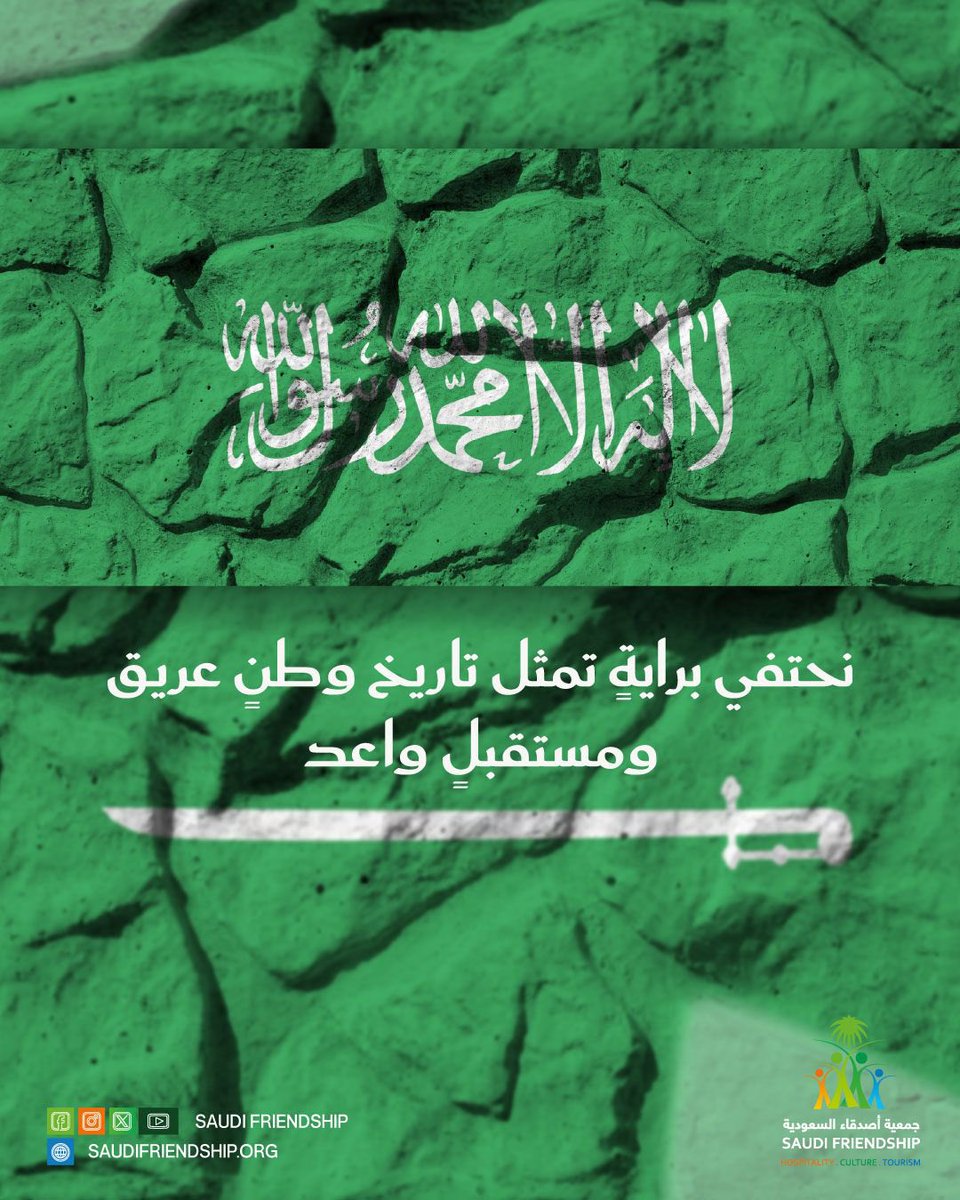 جمعية أصدقاء السعودية tweet media