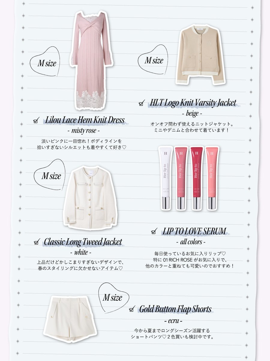 プレスのリアルバイアイテム💋】 Her lip toプレスMAYO(167cm)の 2月の