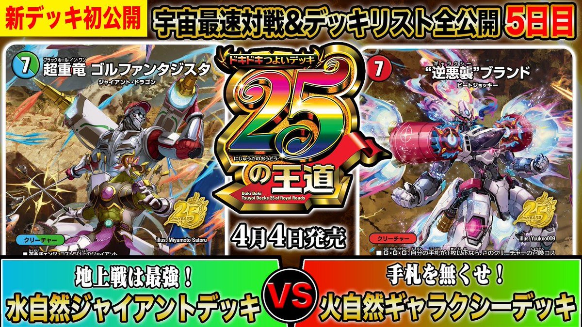 青緑ジャイアント デッキ 改造パーツ付き ベニジンスパイダー アオフェシー有 デュエマ】青緑ジャイアントデッキ紹介 - まなつTCGブログ