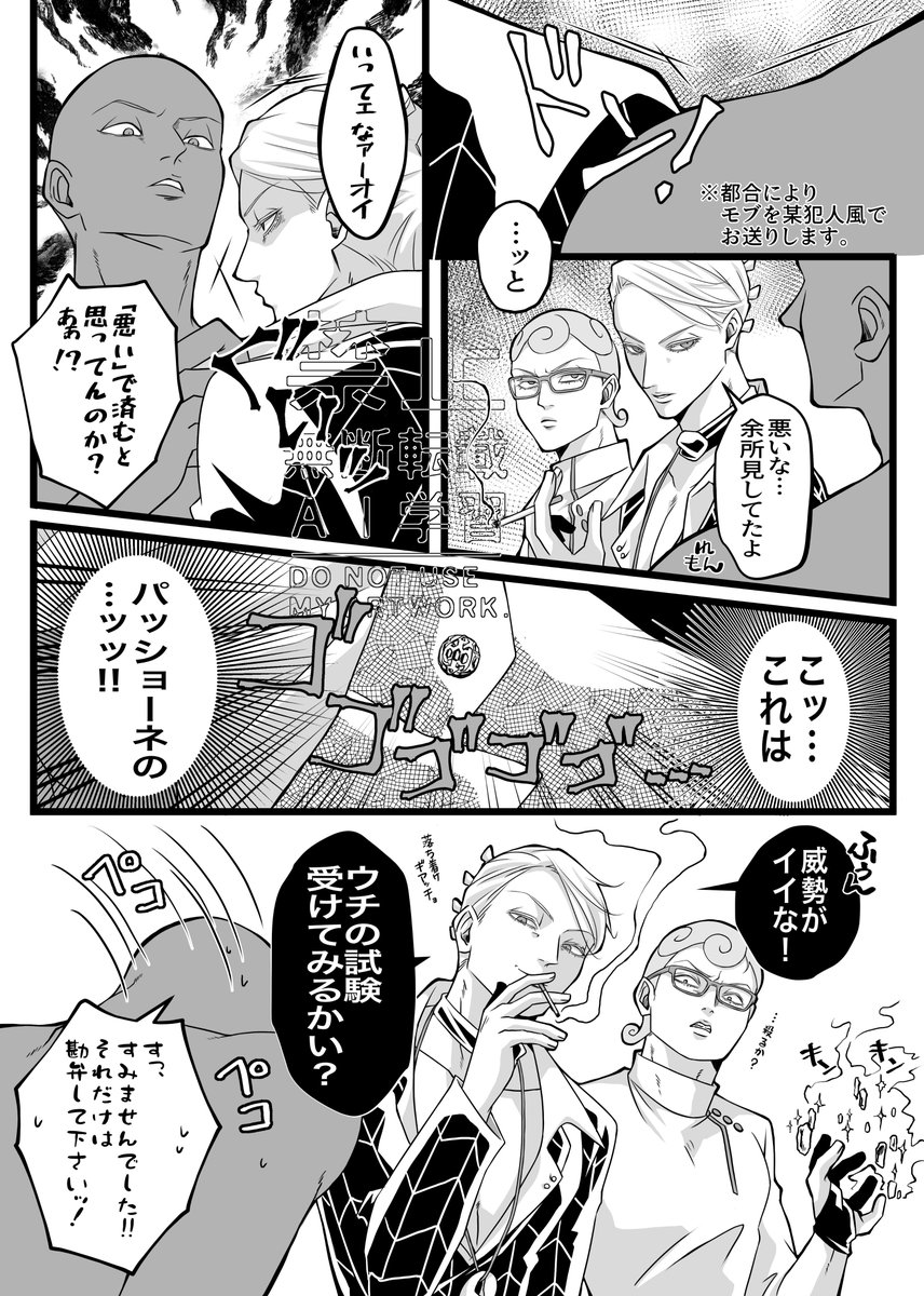 あの襟の下にひっそり付けてたらいいなぁという妄想