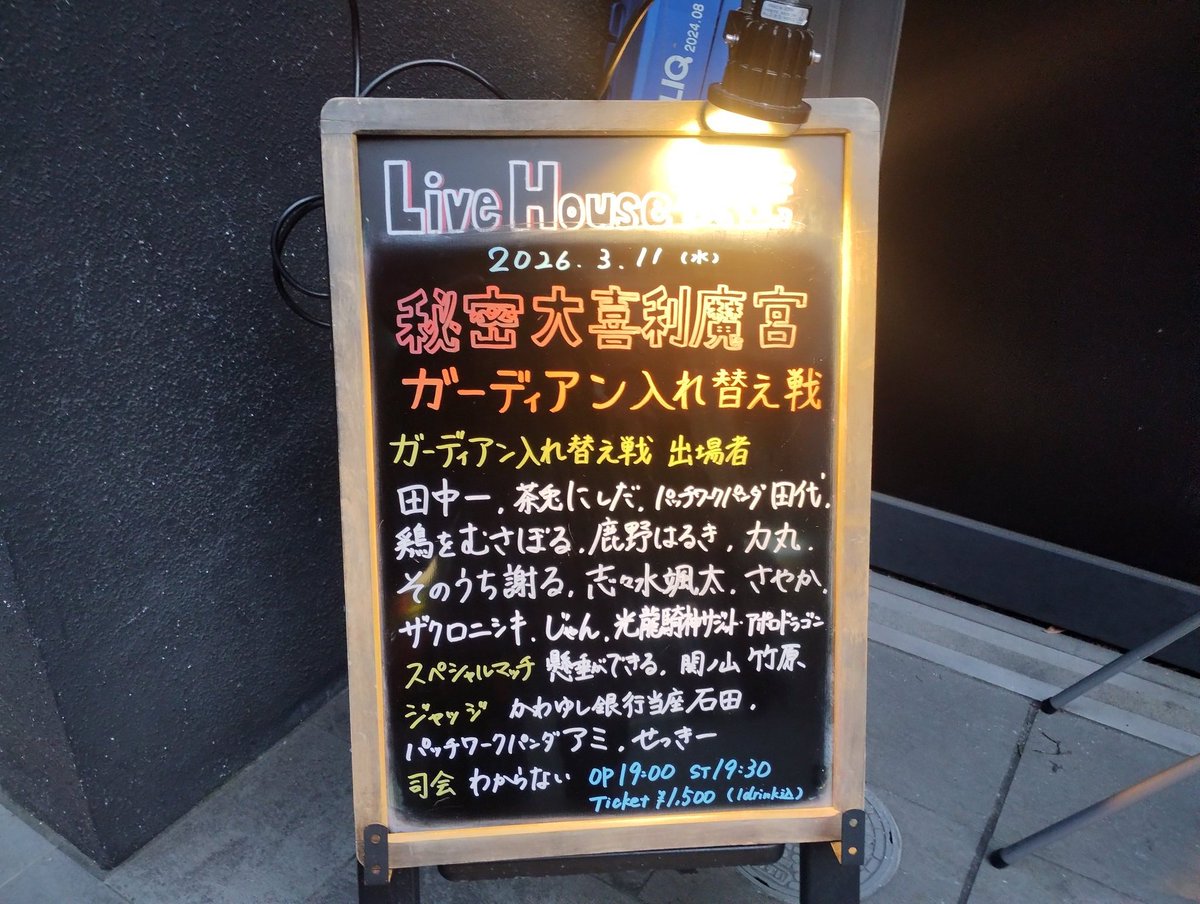 創造モヨウ画家ヴドギラ　★3/11秘密大喜利魔宮【大名のﾗｲﾌﾞﾊｳｽ　★3/20玄界島でイベント tweet media