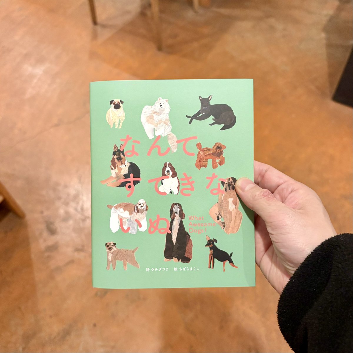 lunugangabooks's tweet photo. 犬好きによる犬好きのための犬の貼り絵と詩の作品集。

ー『なんて すてきな いぬ』（詩：ウチダゴウ　画：ちぎらまりこ） https://t.co/HT5JTUHEAP