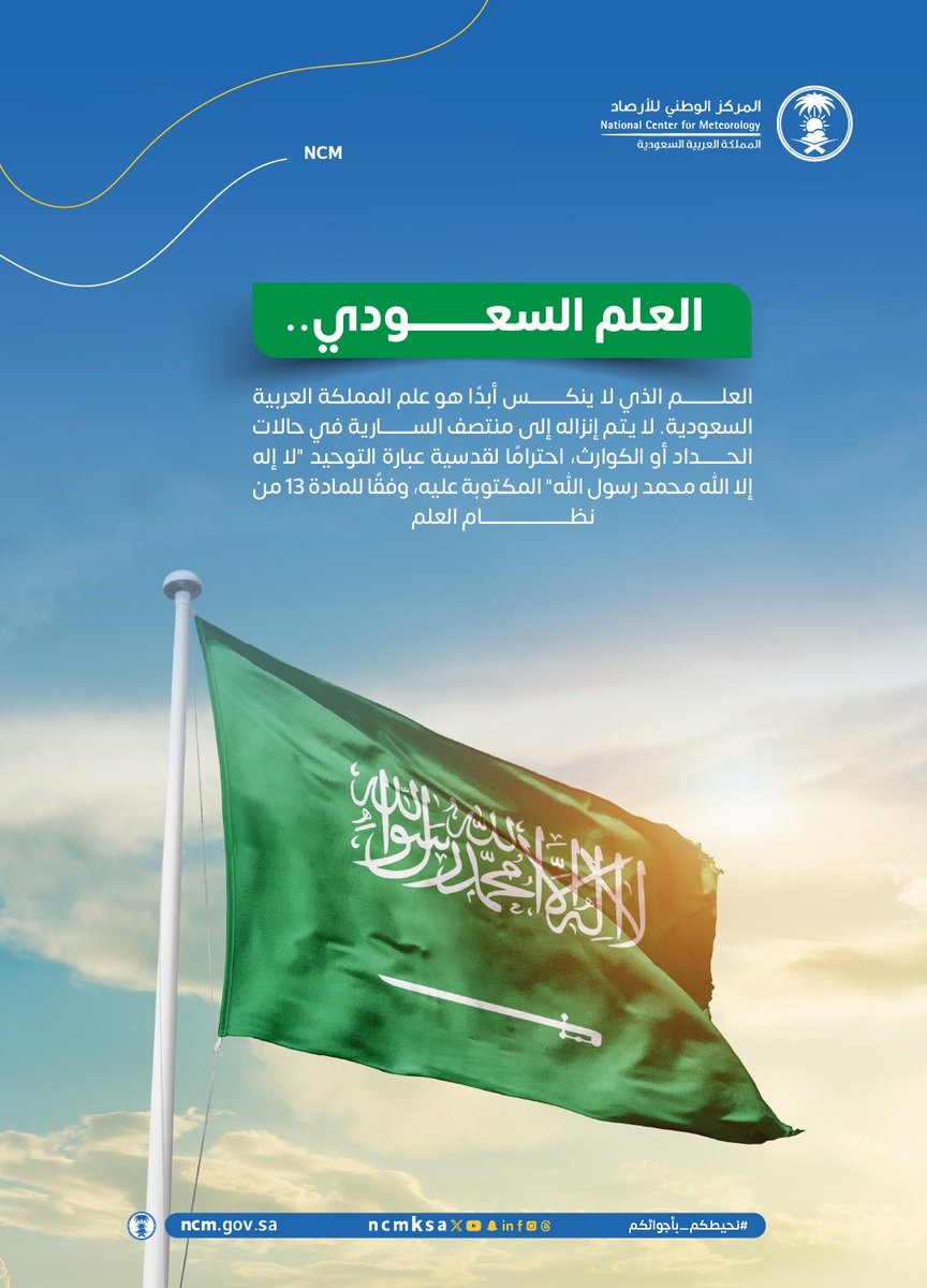 د. أيمن بن سالم غلام tweet media