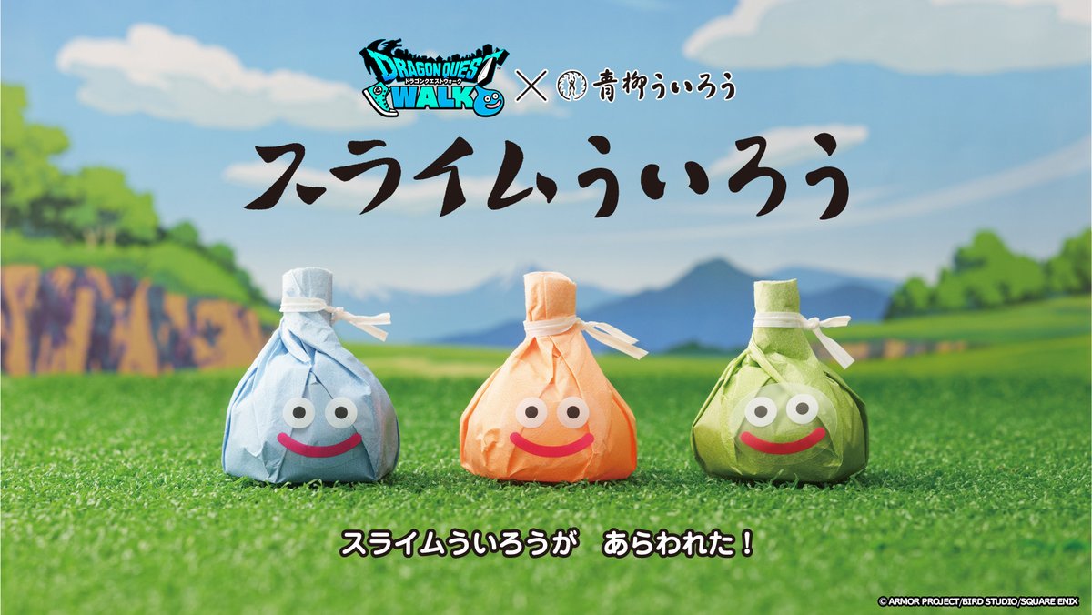 ドラゴンクエストウォーク公式／ドラクエウォーク tweet media