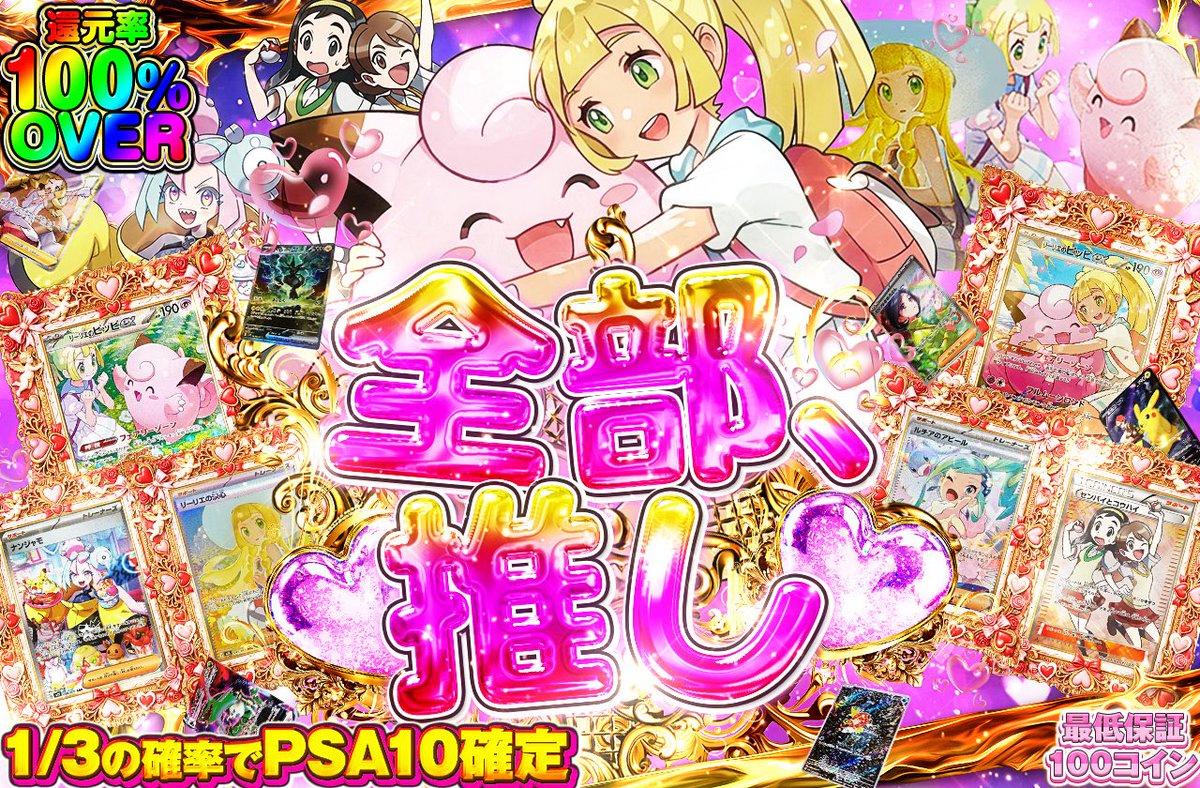 PSA10サブイチガチャ 𝐜𝐨𝐦𝐢𝐧𝐠 𝐬𝐨𝐨𝐧…

PSA確定ガチャ売り切れたので、次はサブイチでガチャ作成予定です✨