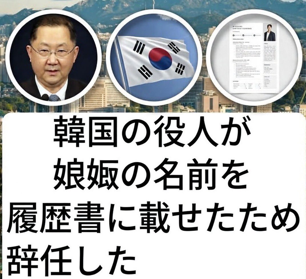 yoiwildan93's tweet photo. @Kimjinkook , Sekretaris Senior Presiden Korea Selatan, mengundurkan diri dari jabatannya setelah putranya mencatut nama sang ayah dalam CV saat melamar kerja ke beberapa perusahaan besar. Kasus ini pertama kali diungkap oleh media lokal MBC dan kemudian ramai diberitakan oleh Korea JoongAng Daily. Putranya yang berusia 31 tahun diketahui menuliskan bahwa ia adalah anak pejabat dekat Presiden Moon Jae-in serta menyiratkan bahwa ayahnya dapat membantu bisnis perusahaan tersebut. Tindakan itu memicu kecaman publik karena dianggap menyalahgunakan jabatan, hingga akhirnya Kim Jin-kook memilih mundur dan meminta maaf kepada masyarakat, sekaligus mengakui sebagai ayah ia merasa bertanggung jawab atas tindakan anaknya. Gimana menurut kalian?🤔
#berita #terkini #TaşacakBuDeniz #MainaAndKingangi