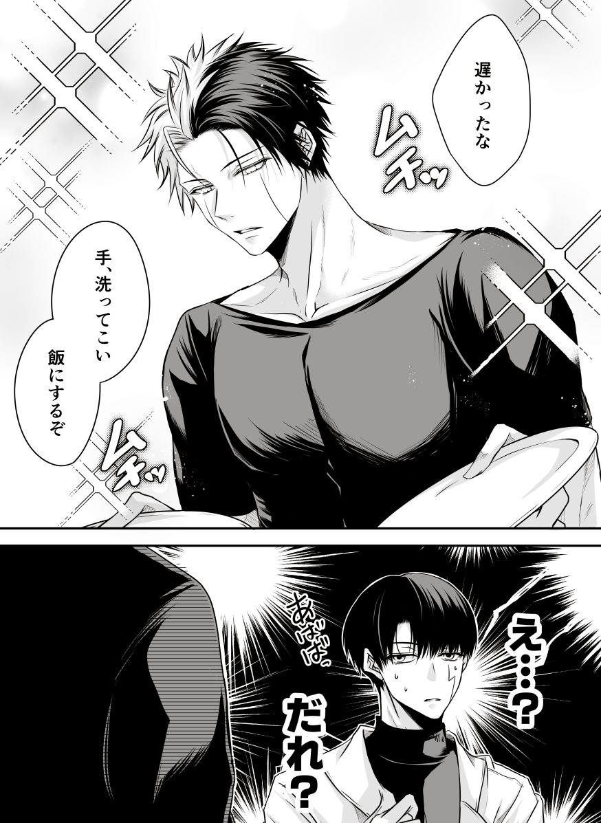 久々に再開した彼氏が、すごく変わったいた件
(社会人IFなレイマシュ☔️🍄)