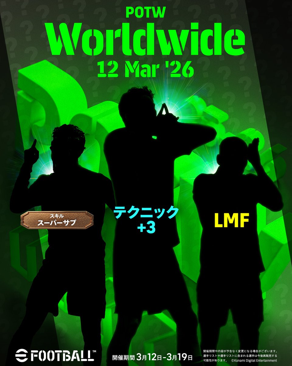 eFootball™公式 tweet media