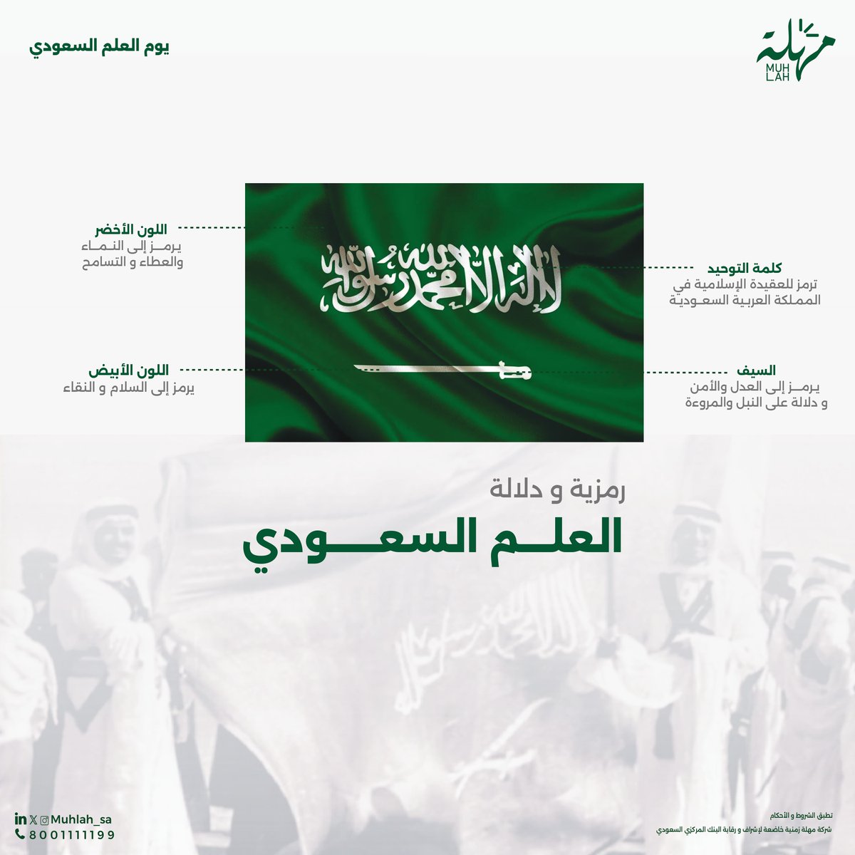 Muhlah_sa's tweet photo. عــلمــًا شــامخــًا لا يُــنـتكــس 🇸🇦 #يوم_العلم https://t.co/TGrLeLKlVI