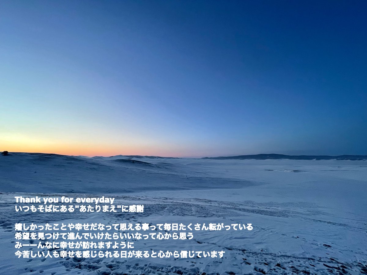 Izumi Sano ❄︎北海道津別町❄︎ 佐野いずみ (@izuminity) on Twitter photo 