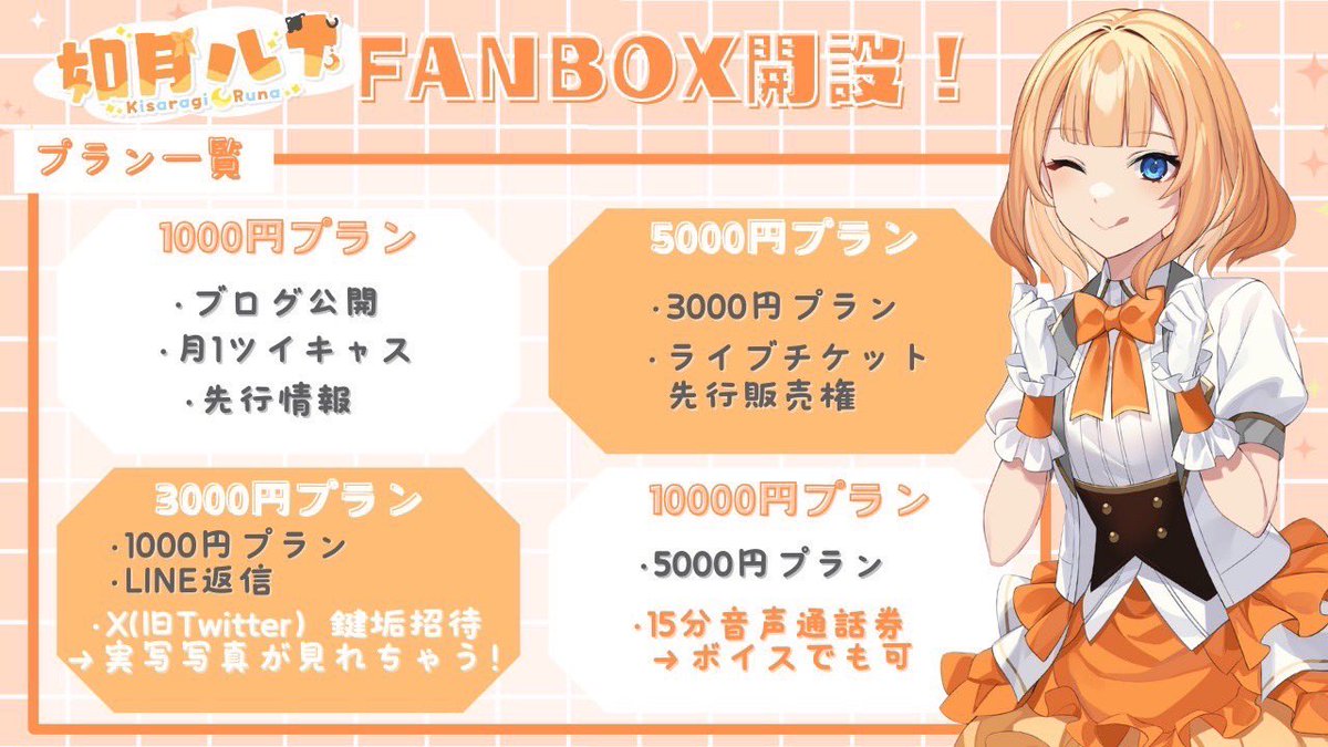 如月ルナ tweet media