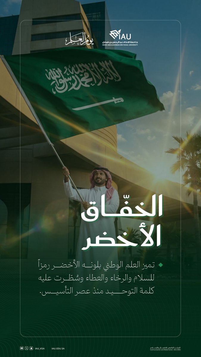 جامعة الإمام عبدالرحمن بن فيصل tweet media