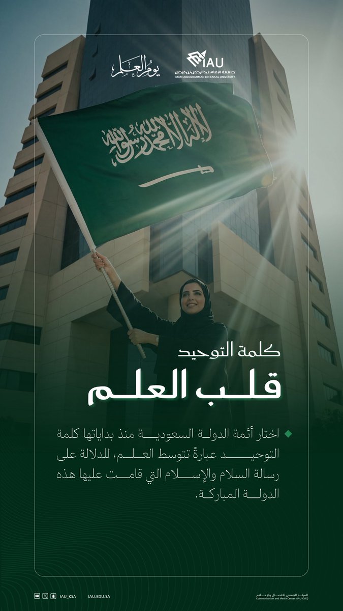 جامعة الإمام عبدالرحمن بن فيصل tweet media