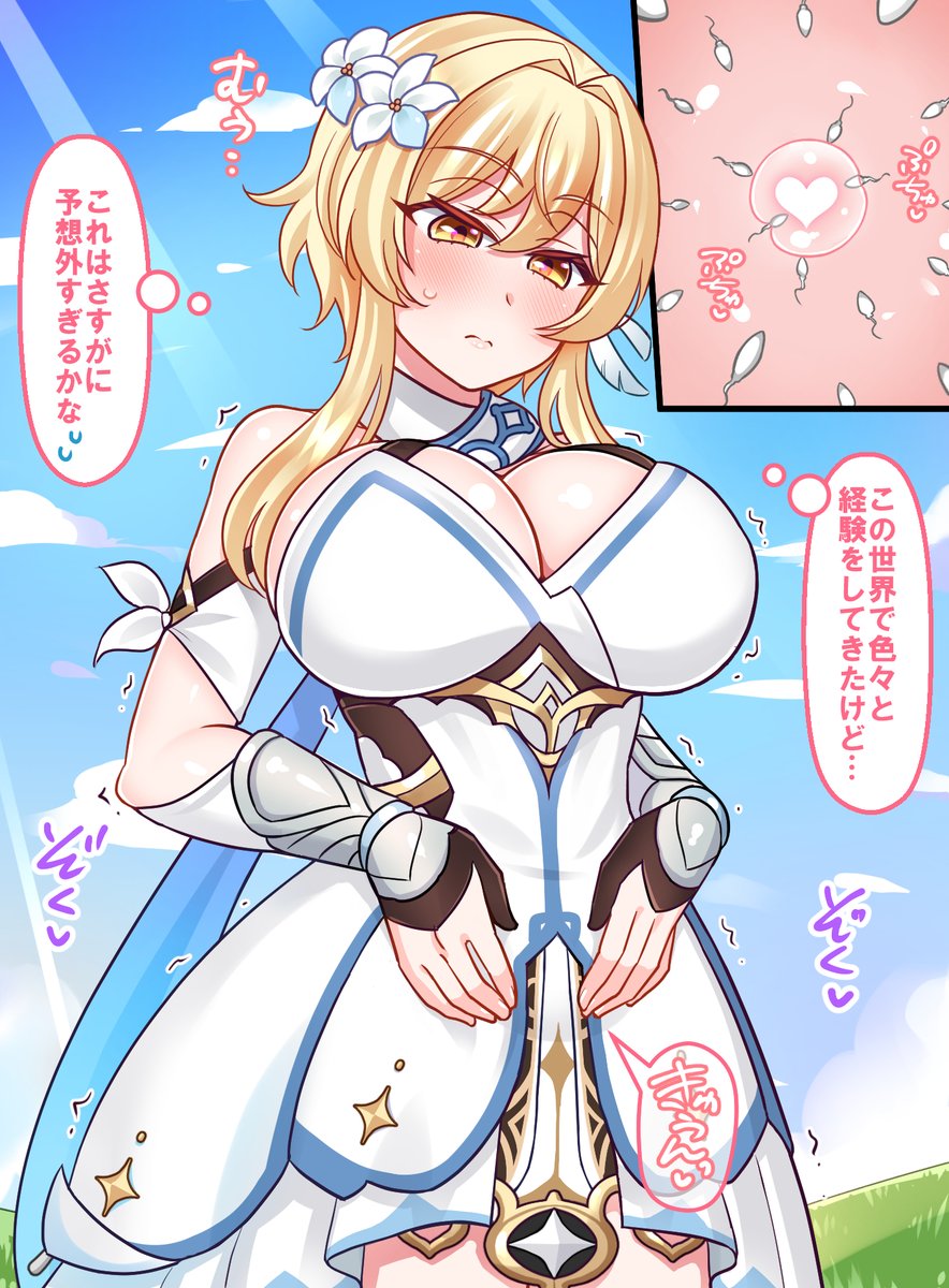 「蛍の受精と原因」
蛍が受精したけど察して戸惑い中なお話。 