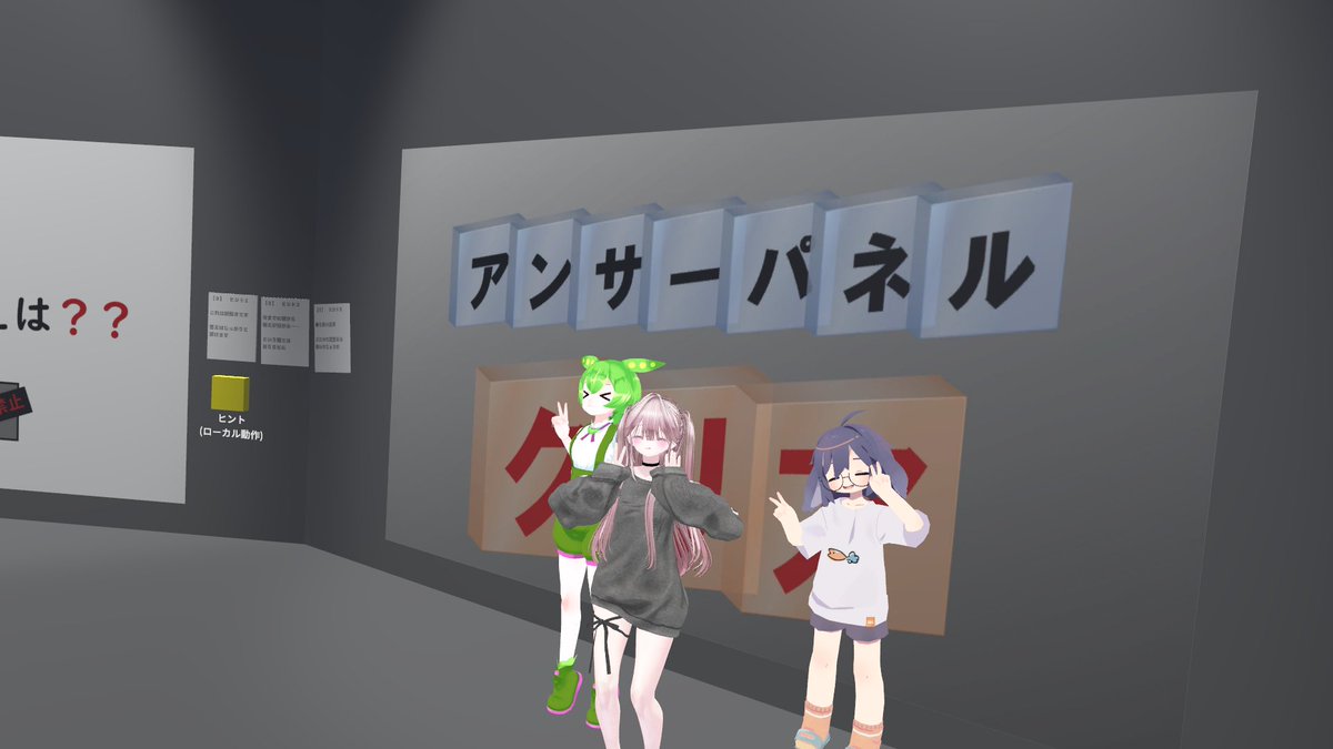 hitsuji_gunpla's tweet photo. 昨日はイベントと謎解き!!
#VRChat
#VRC_Solution
#アンサーパネル
#VRCBar_Lapin_Ensoleille
#VR料理研究会 https://t.co/Yhzb03w044