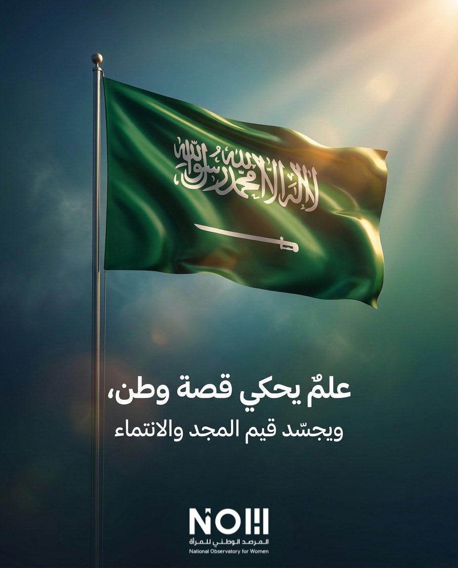 المرصد الوطني للمرأة tweet media