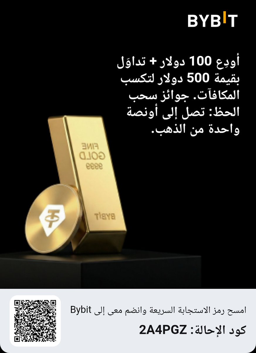 AliAli27770209's tweet photo. أودِع 100 دولار + تداوَل بقيمة 500 دولار لتكسب المكافآت. جوائز سحب الحظ: تصل إلى أونصة واحدة من الذهب. https://t.co/wvk3bCXyhs https://t.co/mhGpj4SJHI